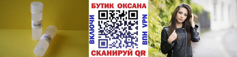 Купить где  Устюжна  БУТИРАТ бутандиол 