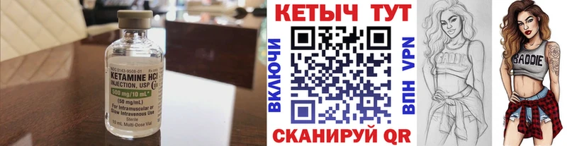 Кетамин VHQ  Купить  Устюжна 