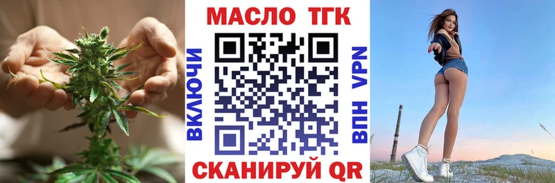 Купить закладки  Устюжна  Дистиллят ТГК жижа 